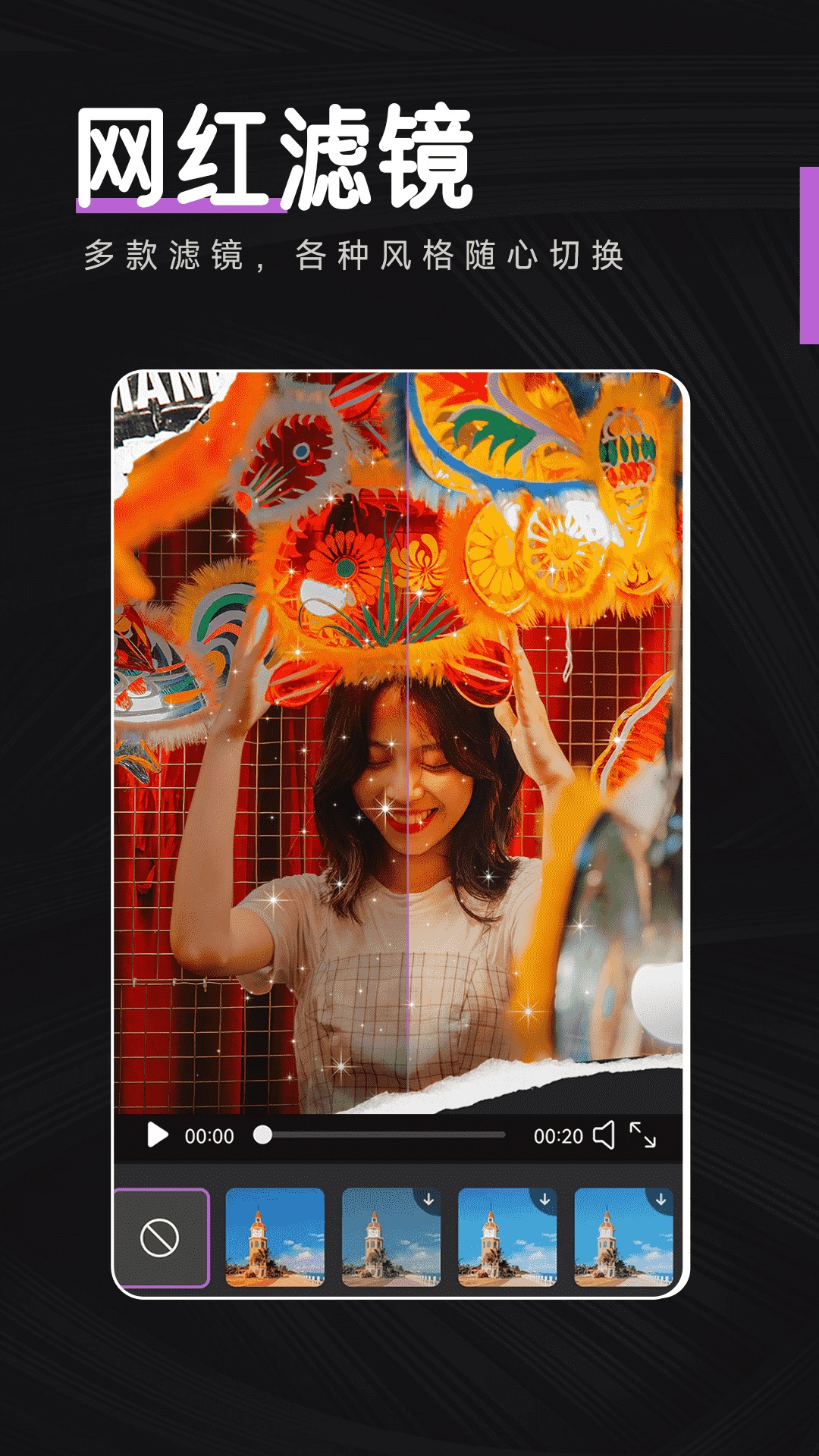 精彩截图-抖影剪辑2026官方新版