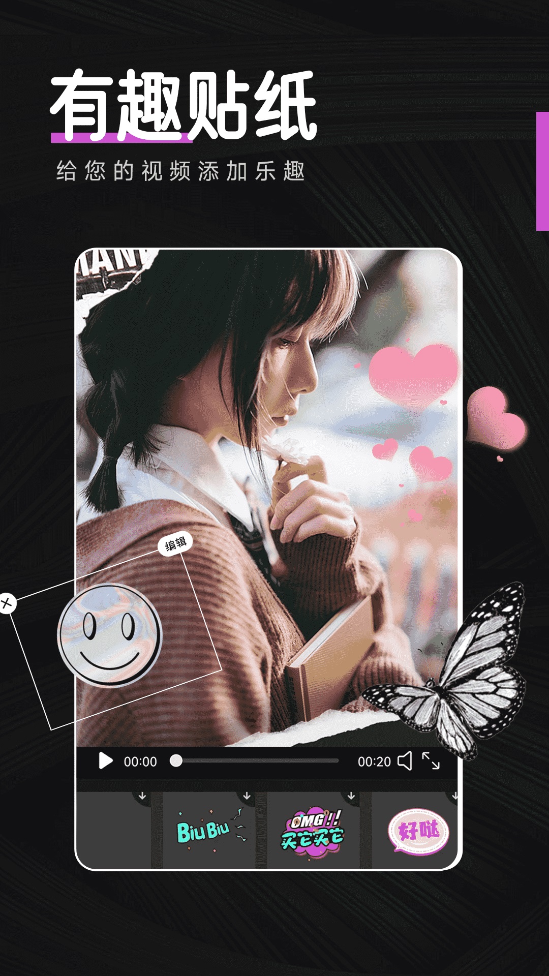 精彩截图-抖影剪辑2026官方新版