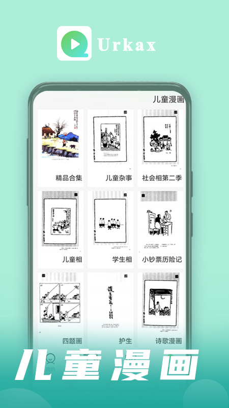 精彩截图-Urkax2026官方新版