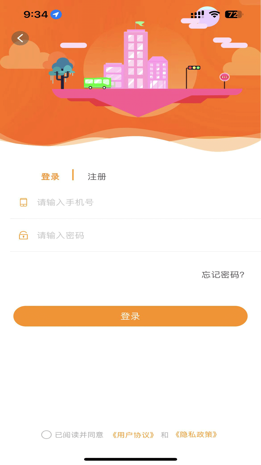 精彩截图-郴州公交通2025官方新版