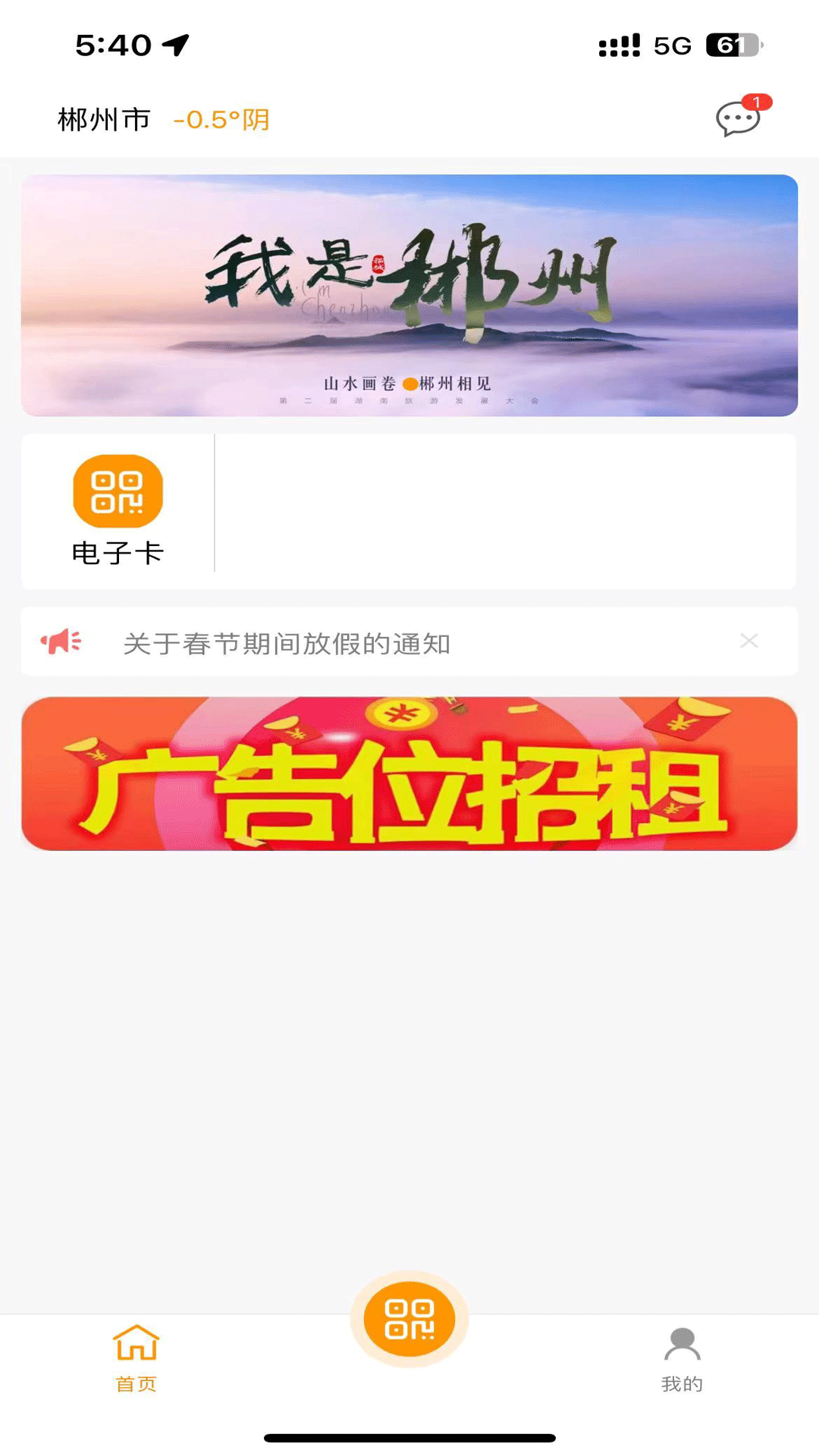 精彩截图-郴州公交通2025官方新版