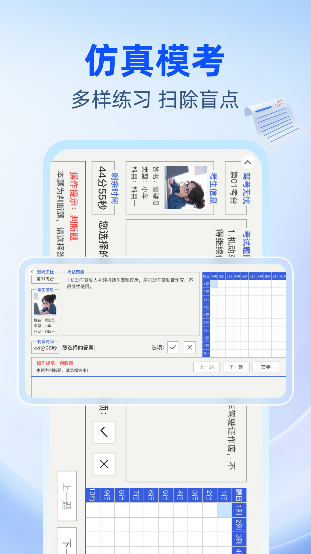 精彩截图-驾考速成通2026官方新版