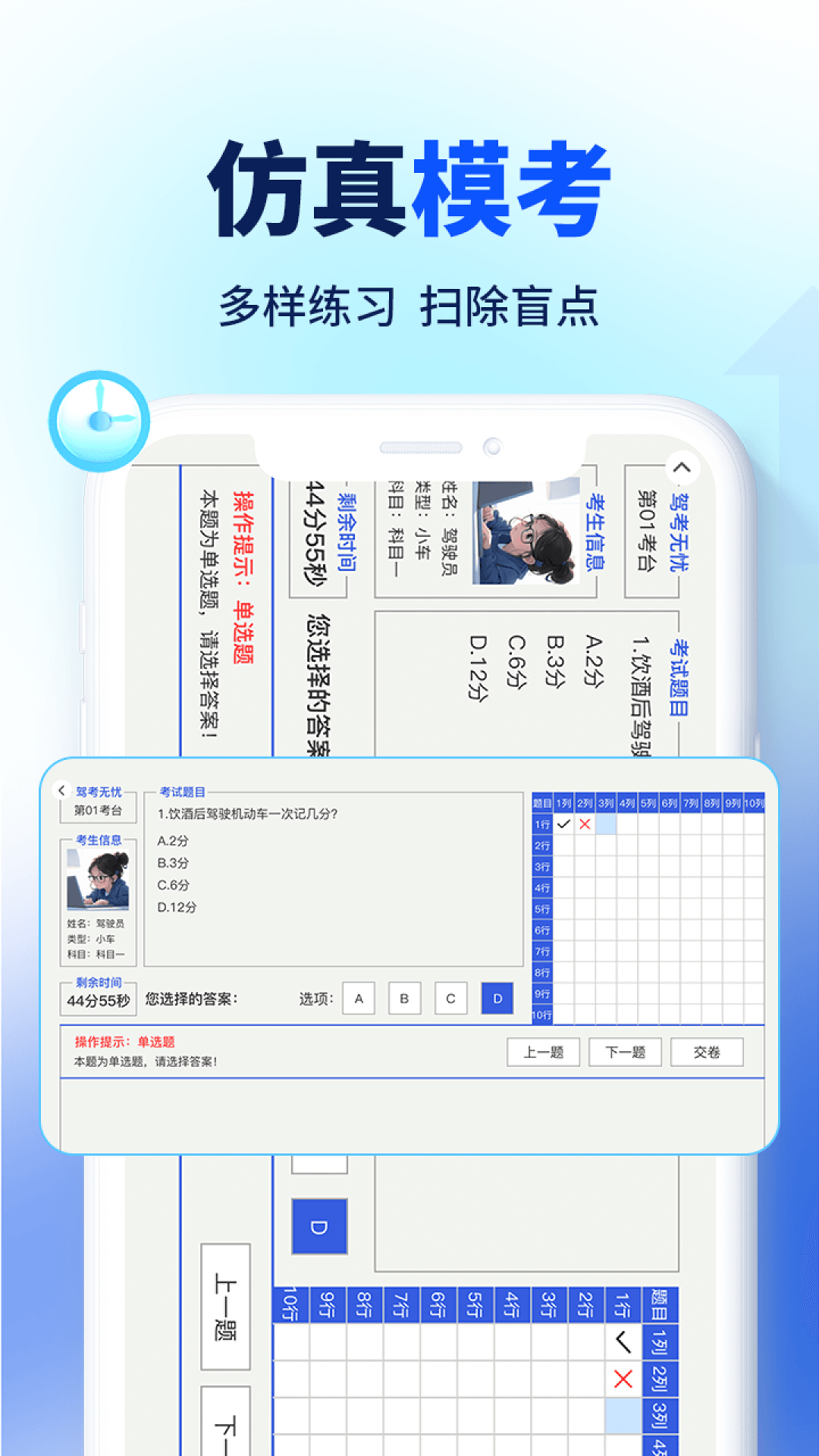 精彩截图-驾考速成通2025官方新版