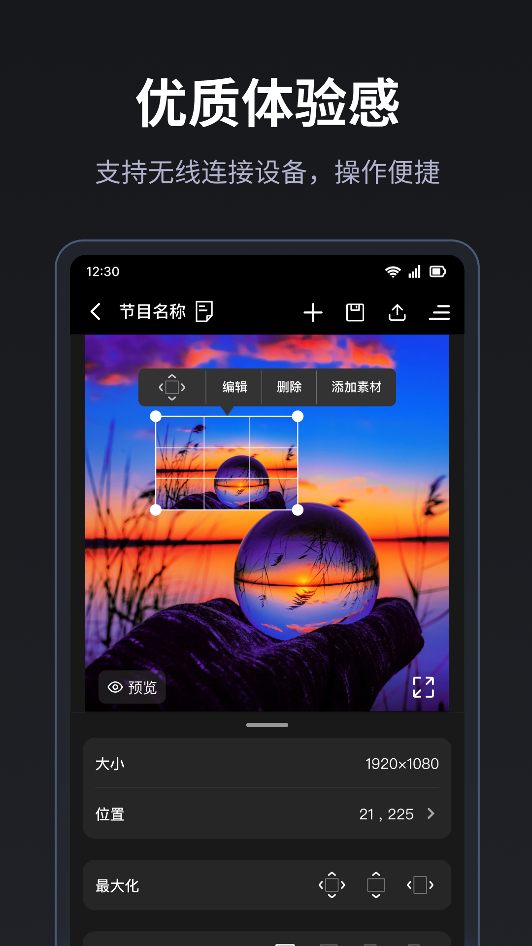 精彩截图-LED精灵2026官方新版