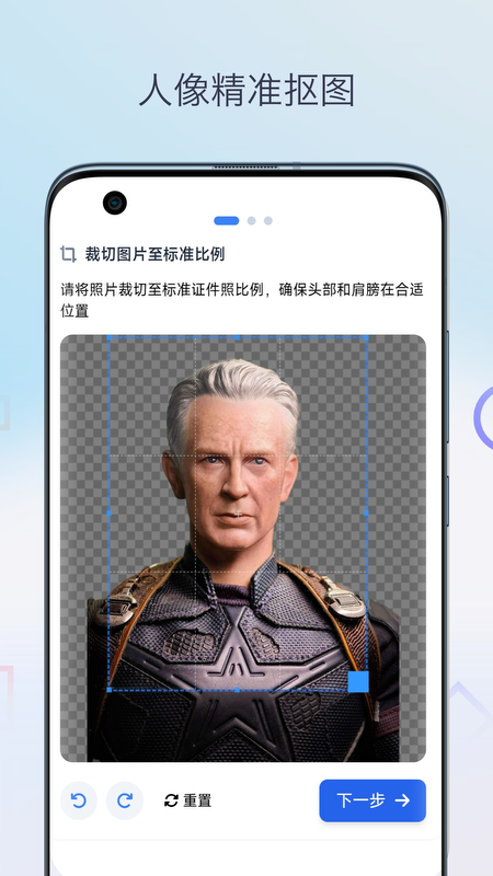 精彩截图-证件照换颜色-一寸照片2026官方新版