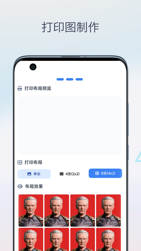 精彩截图-证件照换颜色-一寸照片2026官方新版