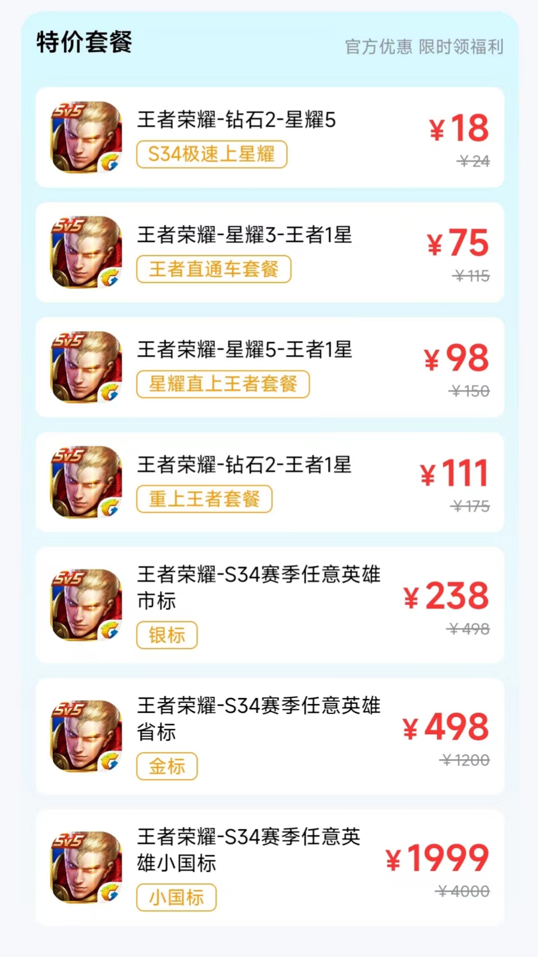 精彩截图-王者代打接单2026官方新版