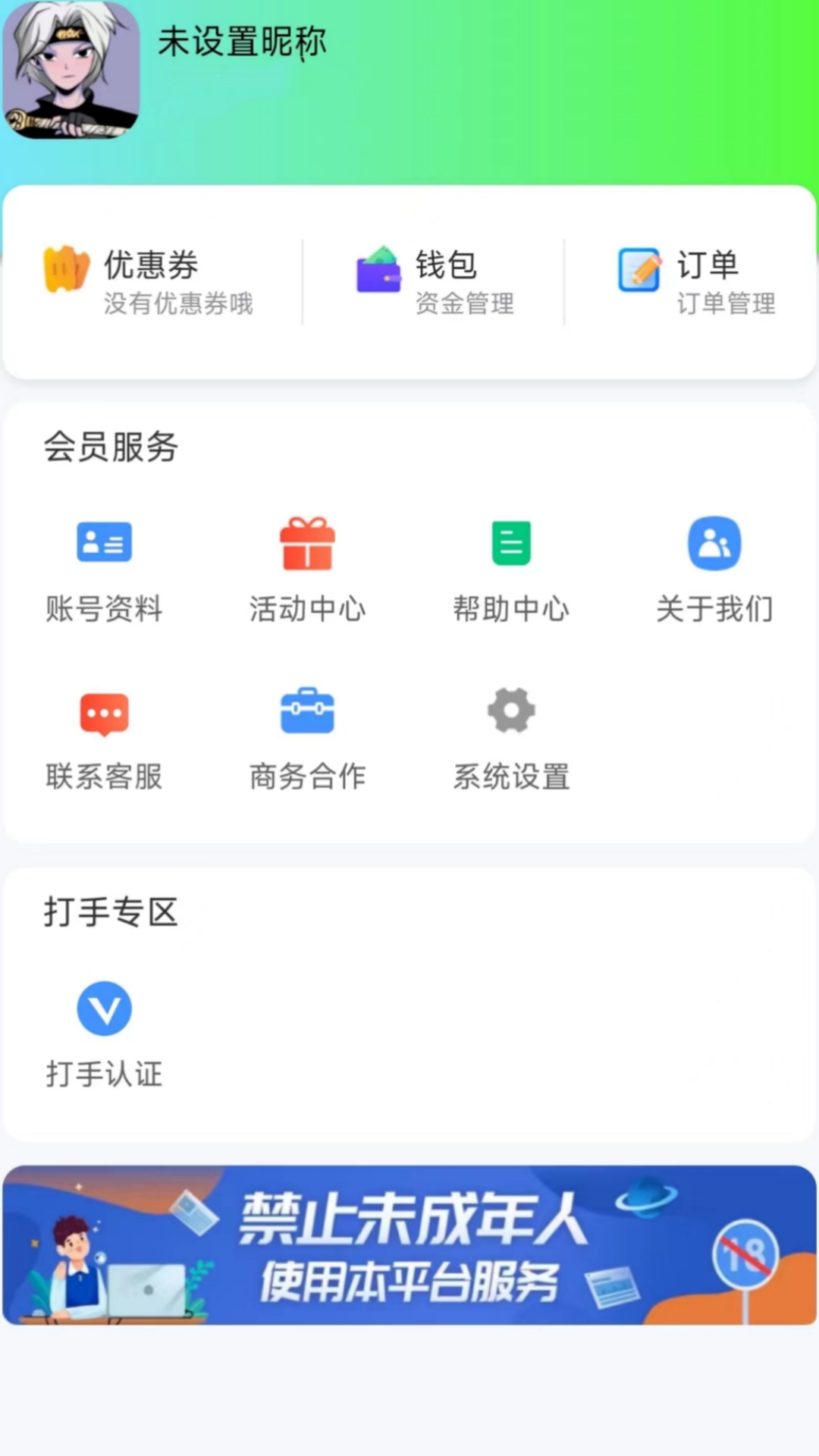精彩截图-王者代打接单2026官方新版