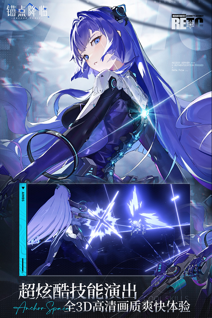 精彩截图-锚点降临2026官方新版