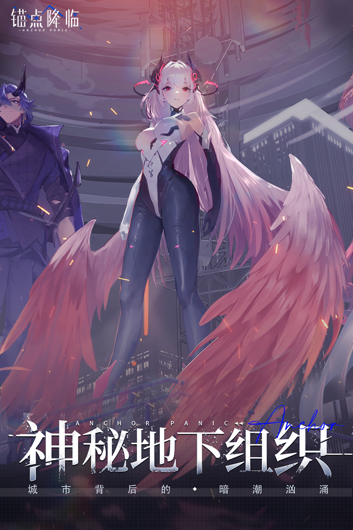 精彩截图-锚点降临2026官方新版