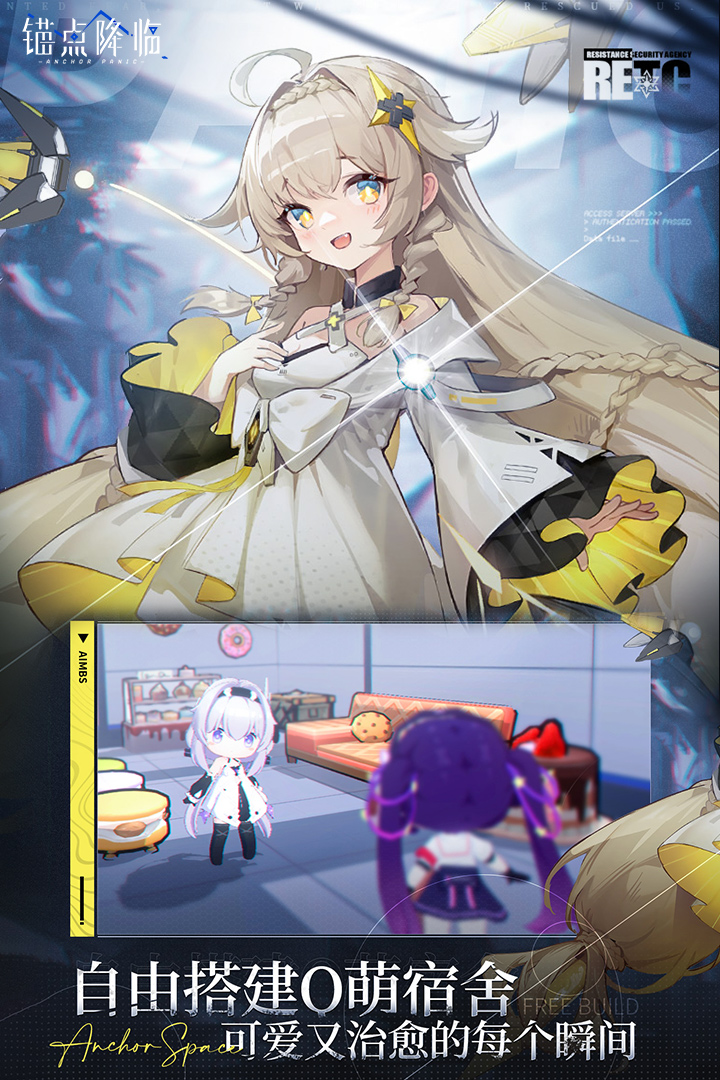 精彩截图-锚点降临2026官方新版