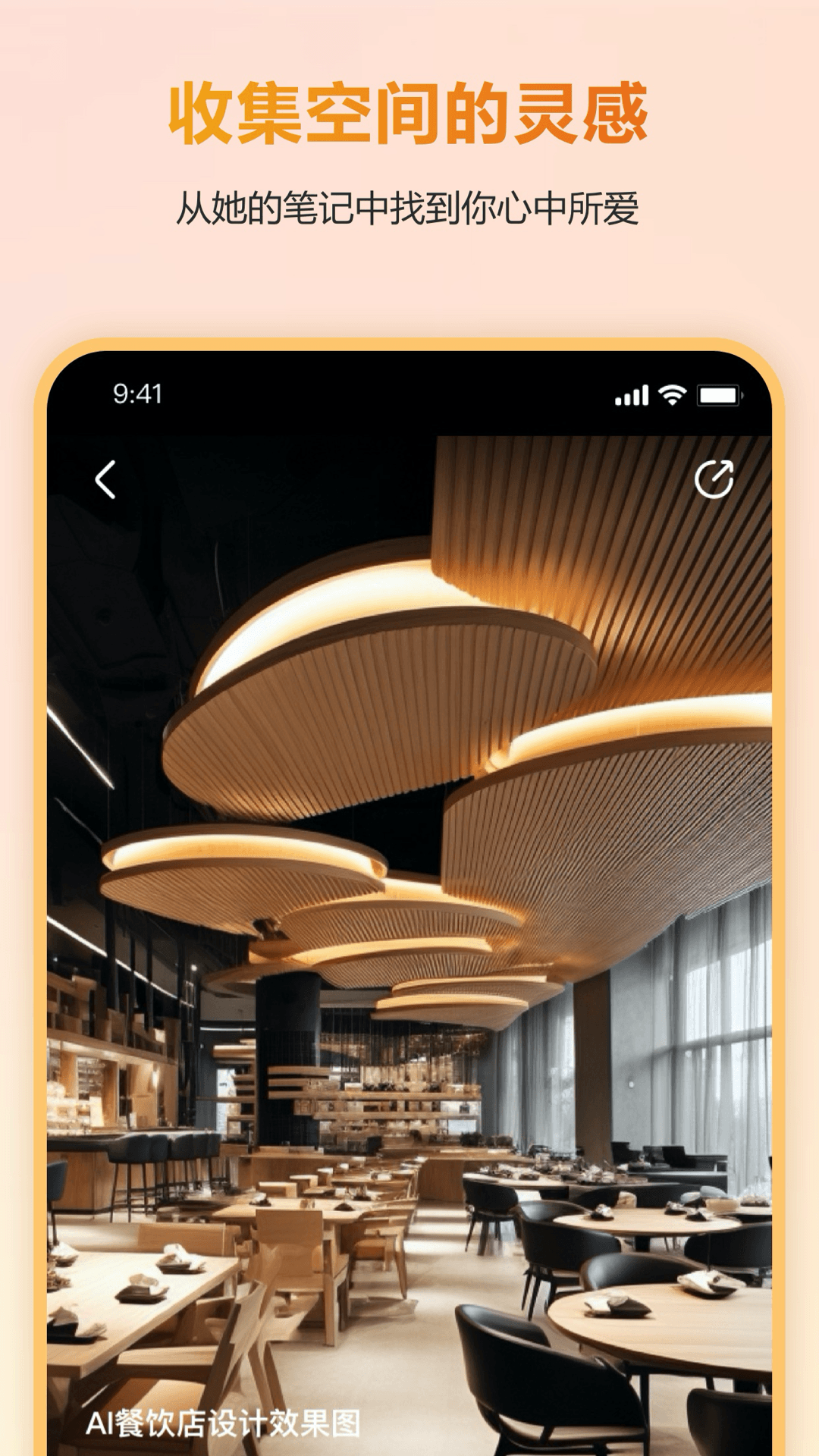 精彩截图-有间2026官方新版