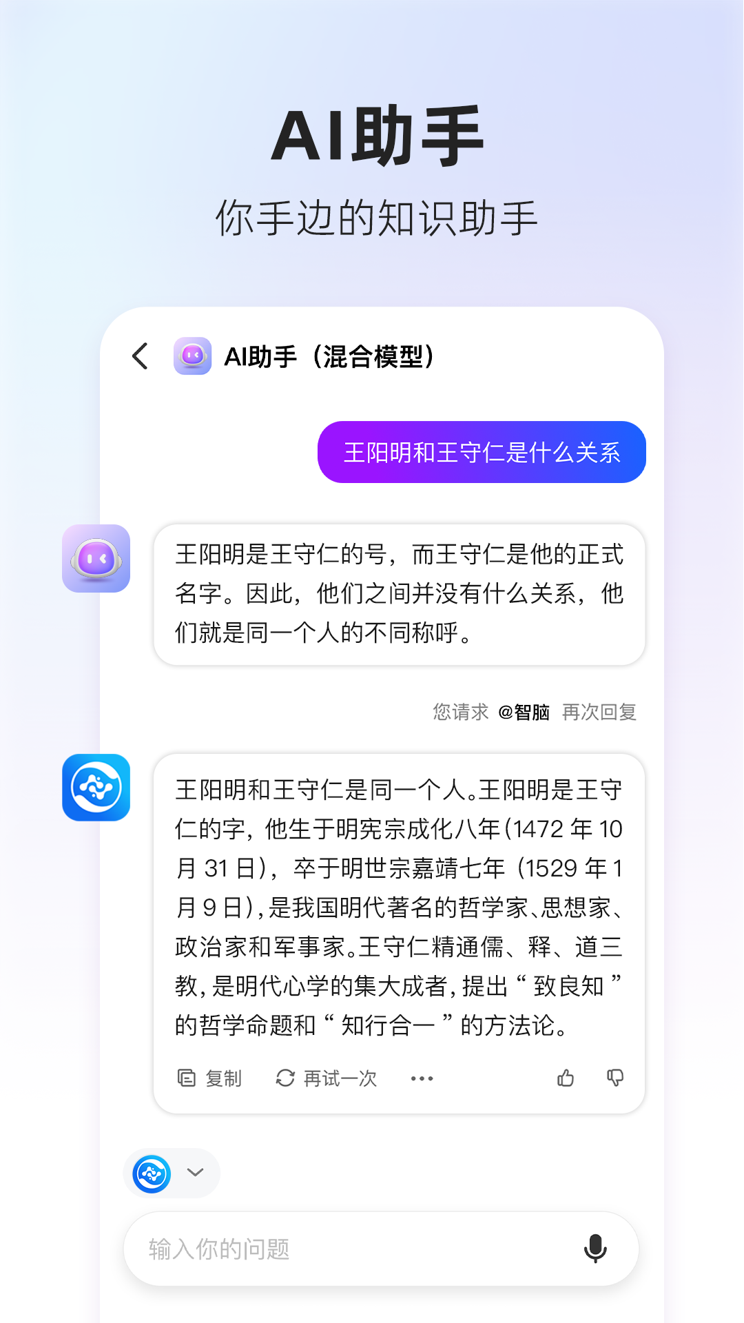 精彩截图-360AI搜索2025官方新版