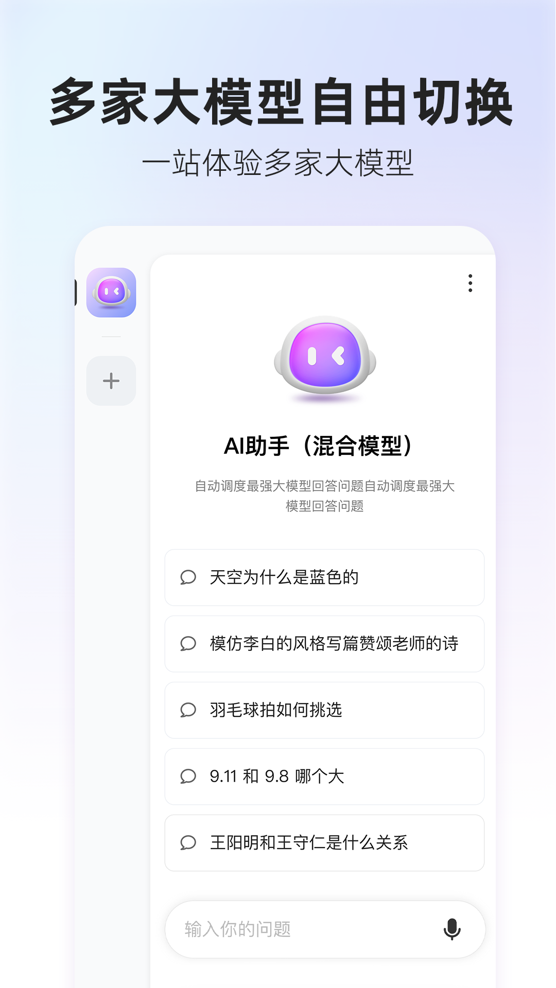 精彩截图-360AI搜索2025官方新版