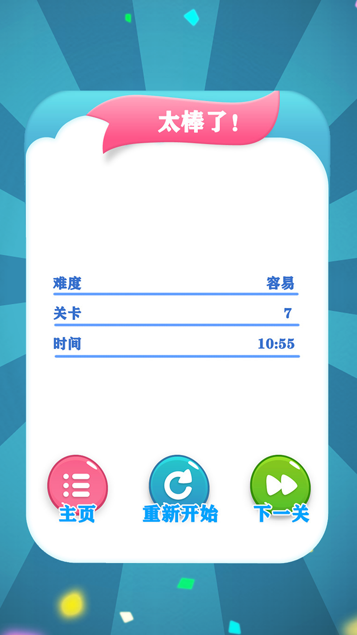 精彩截图-益智数独2025官方新版