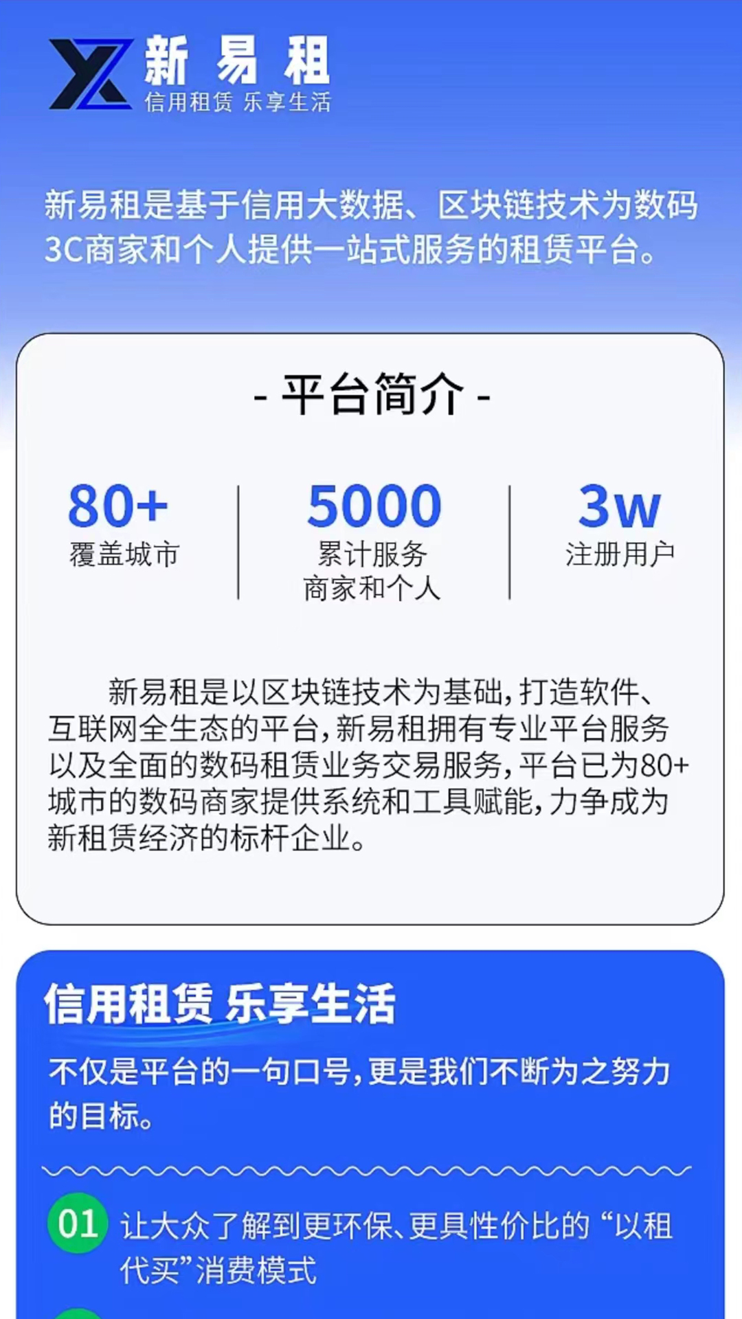 精彩截图-新易租2026官方新版