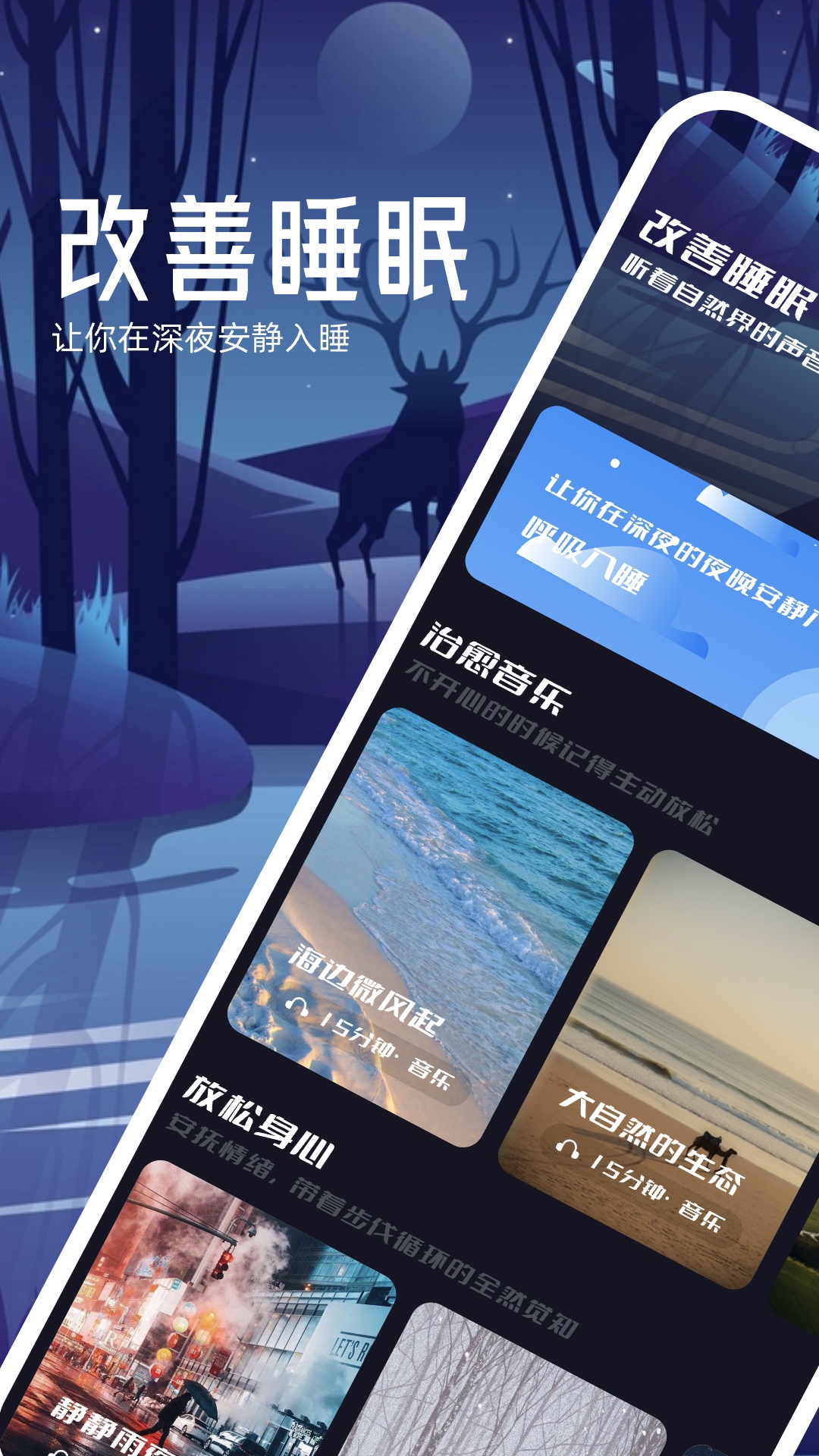 精彩截图-觅蜂FM2025官方新版