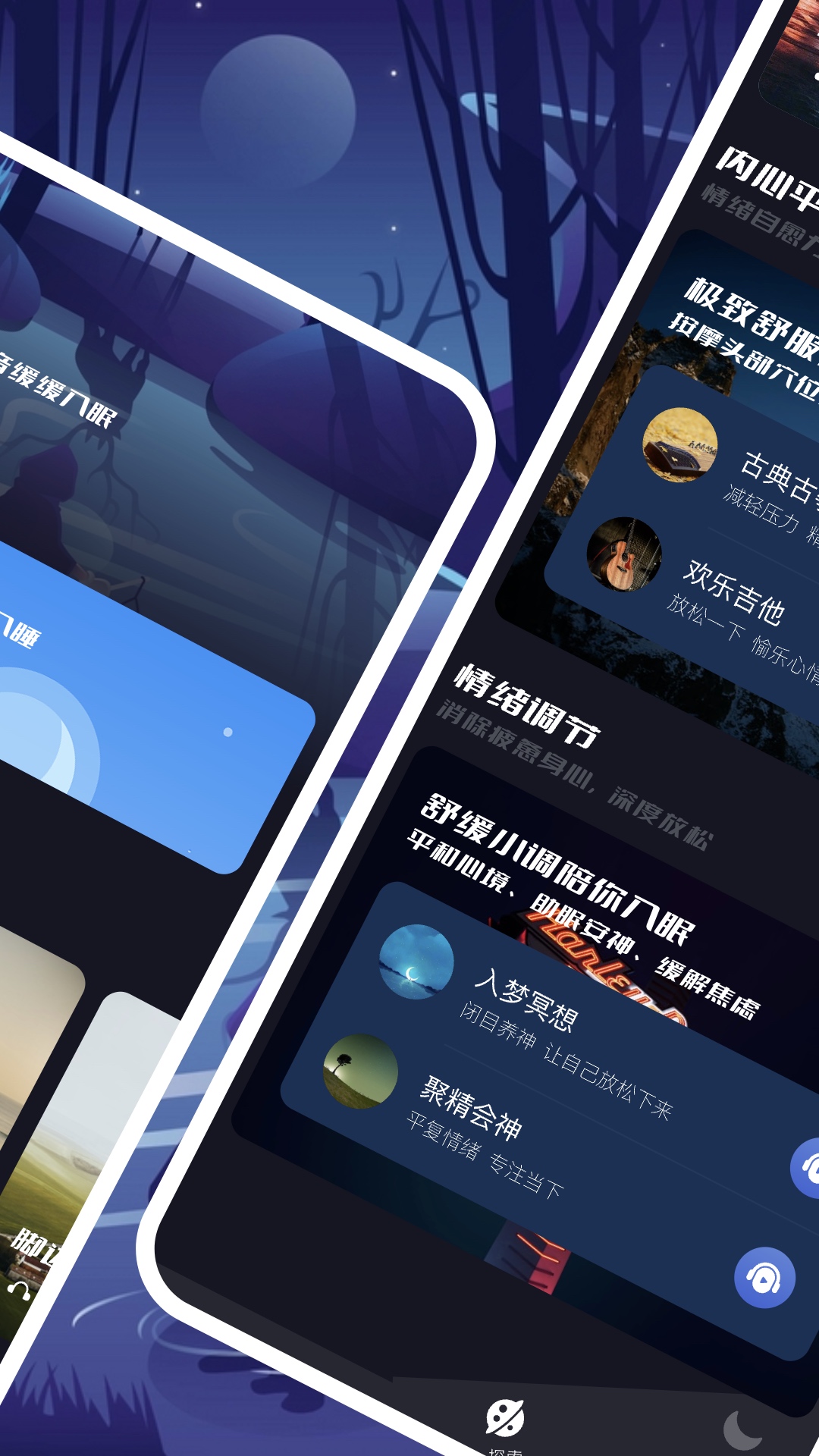 精彩截图-觅蜂FM2025官方新版