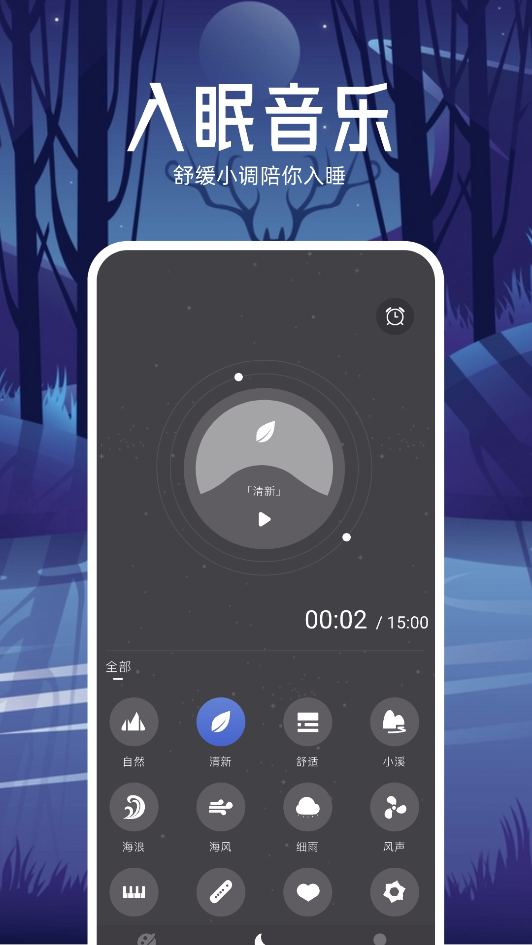 精彩截图-觅蜂FM2025官方新版