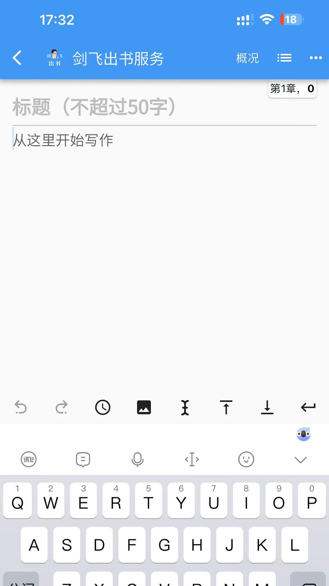 精彩截图-剑飞出书2026官方新版