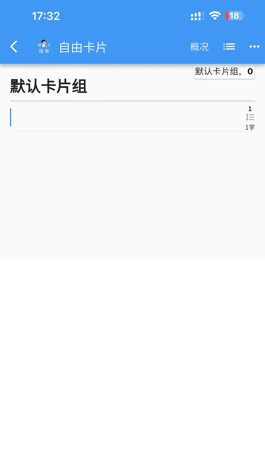 精彩截图-剑飞出书2026官方新版
