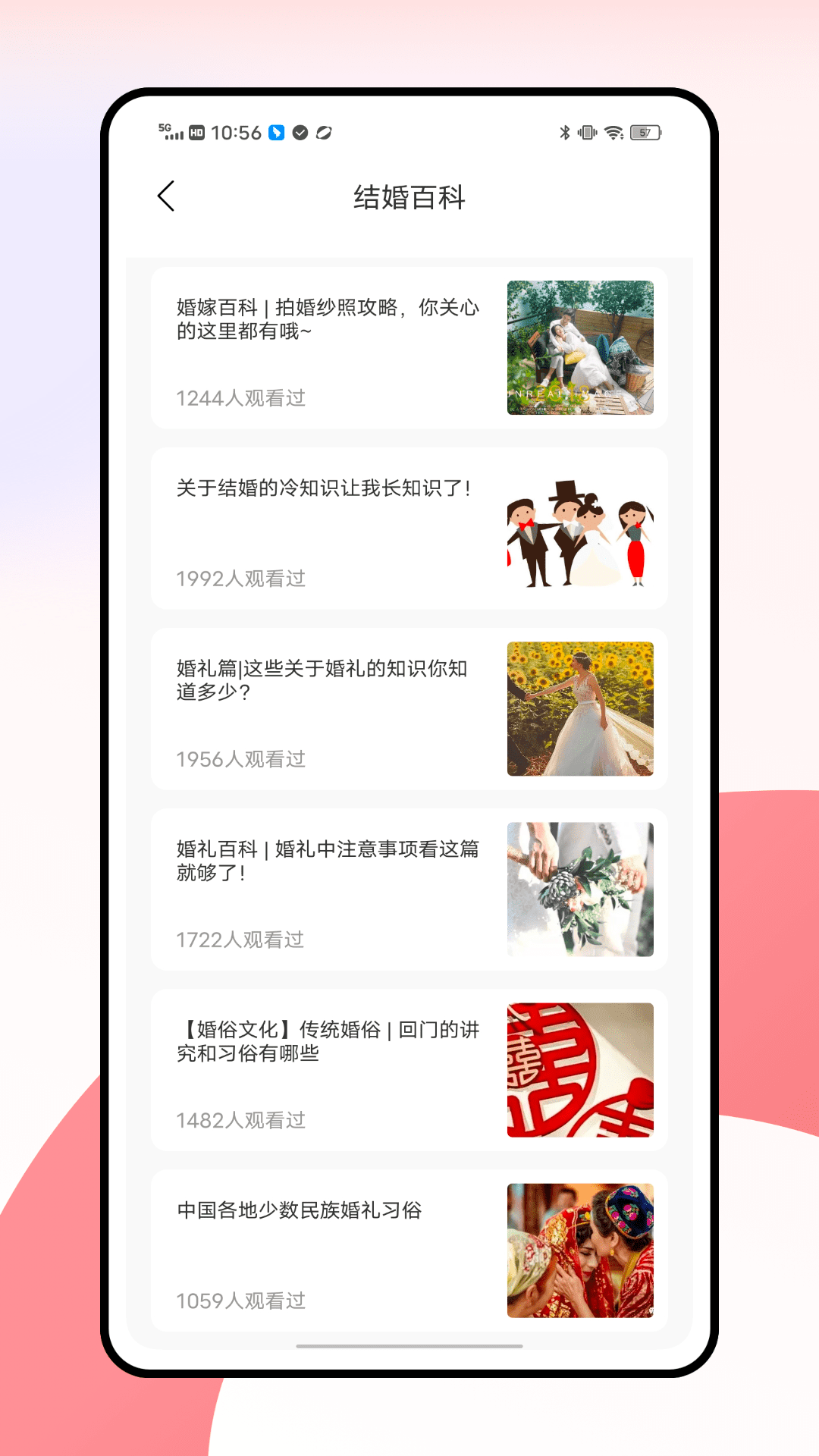 精彩截图-电子请柬2025官方新版