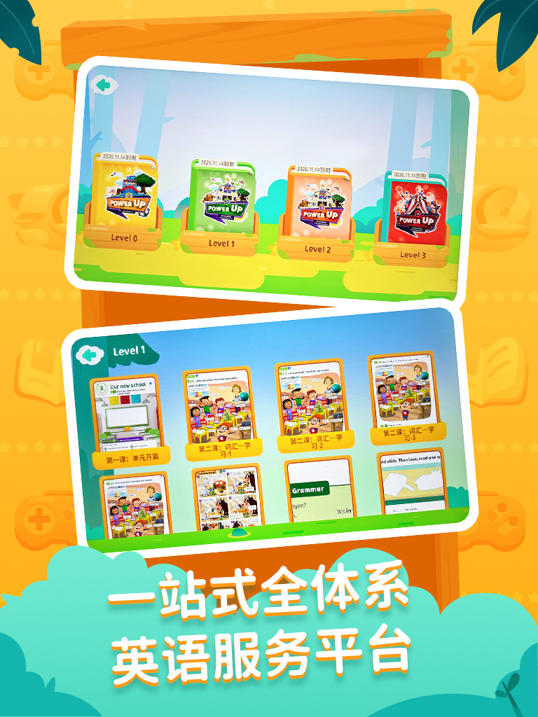 精彩截图-剑津教育2026官方新版