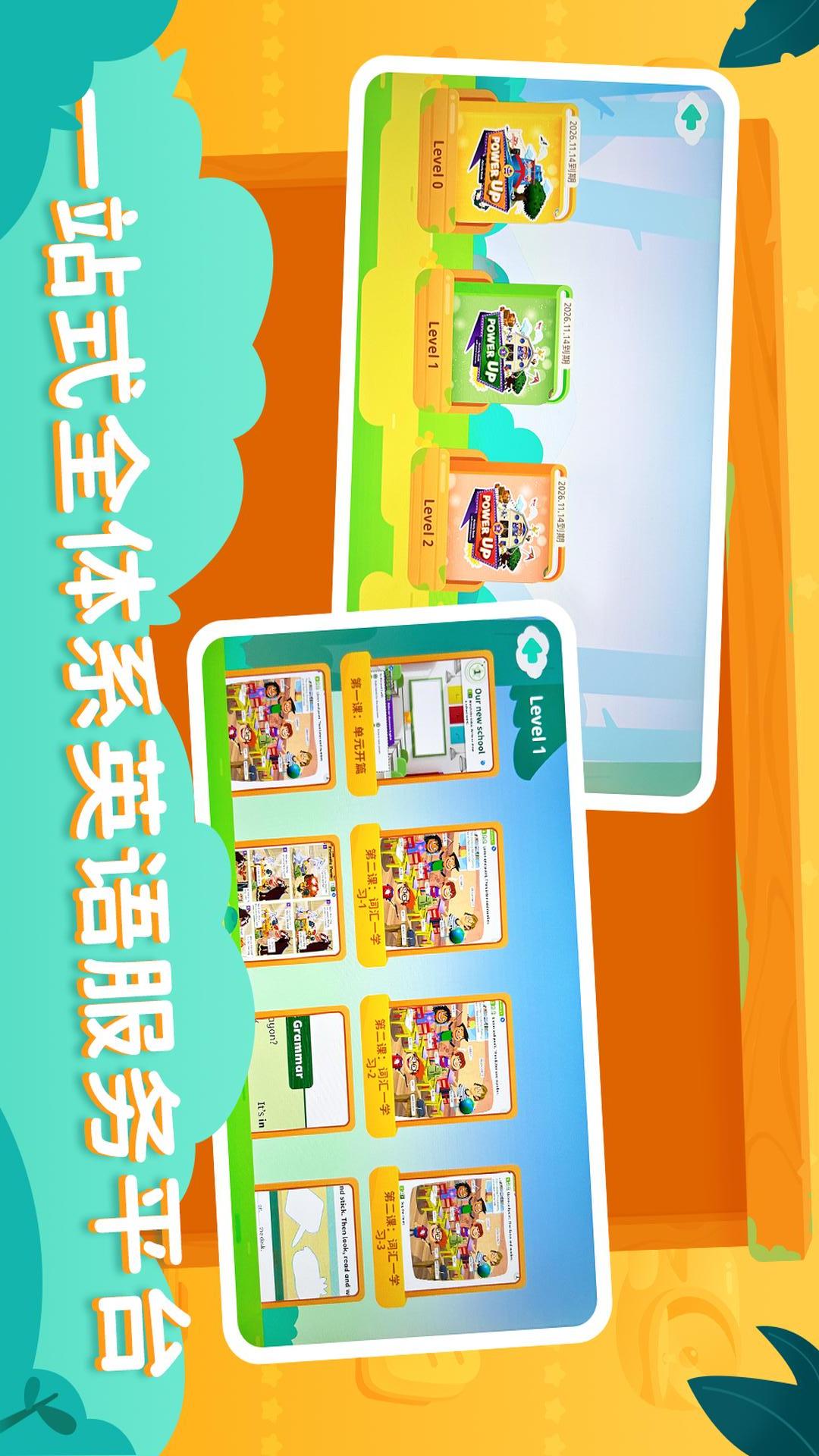 精彩截图-剑津教育2026官方新版