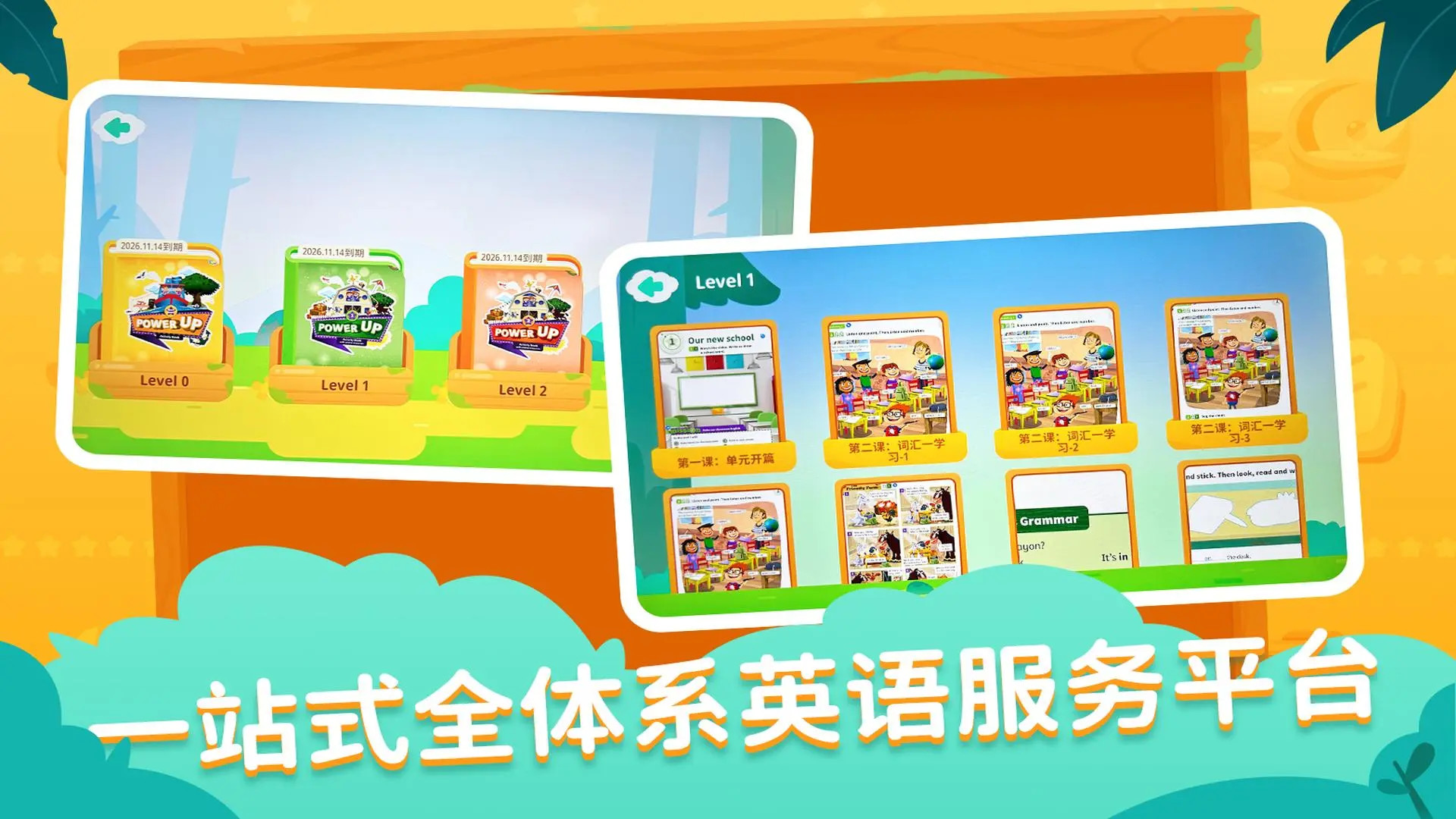 精彩截图-剑津教育2026官方新版