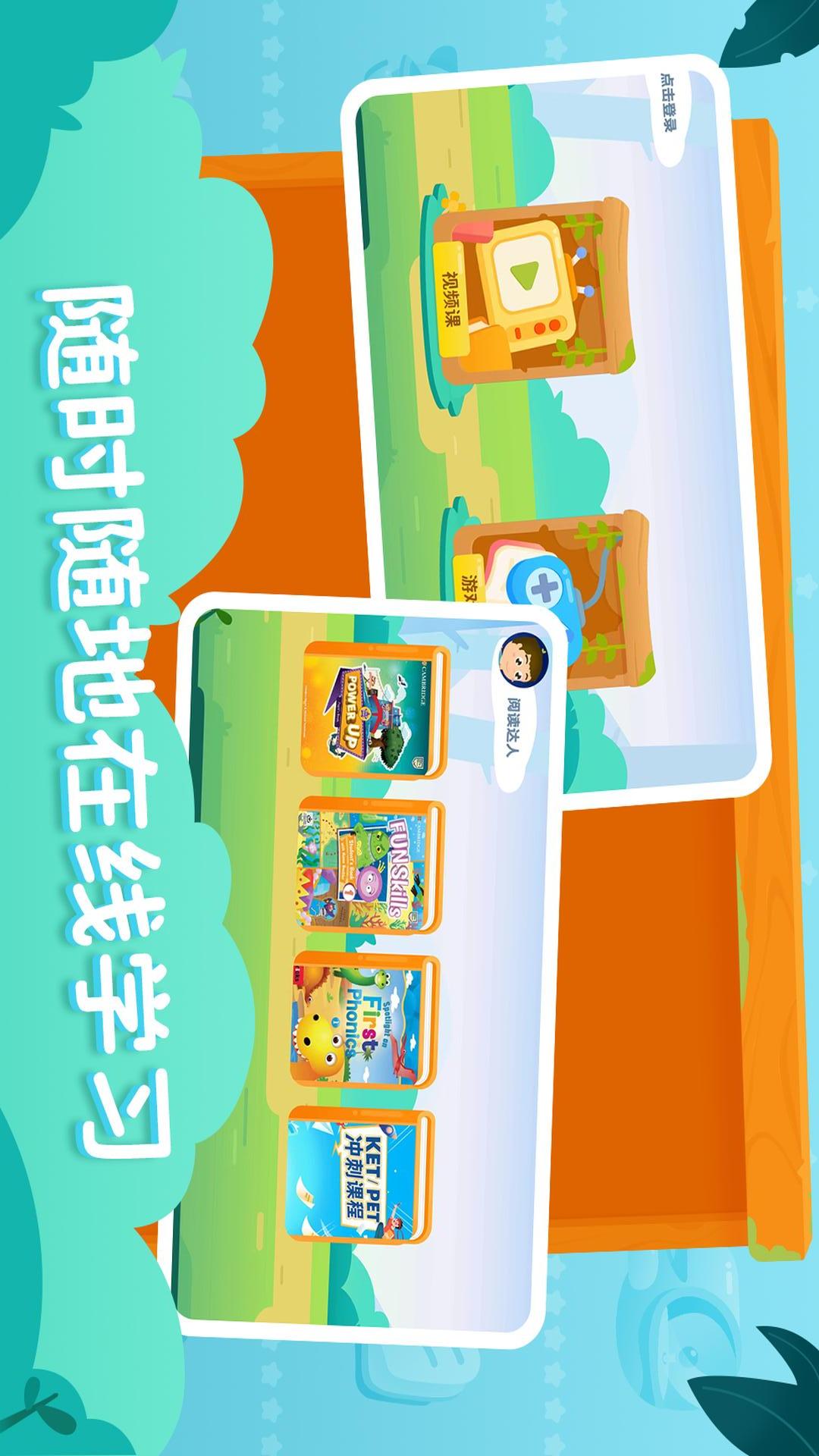 精彩截图-剑津教育2026官方新版