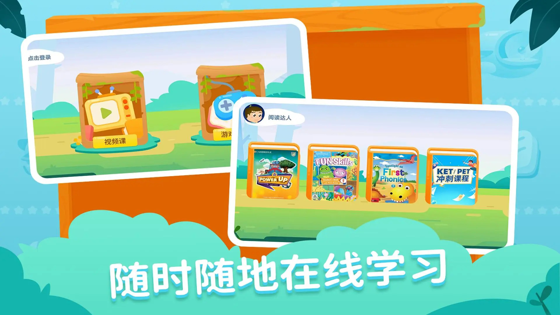 精彩截图-剑津教育2026官方新版