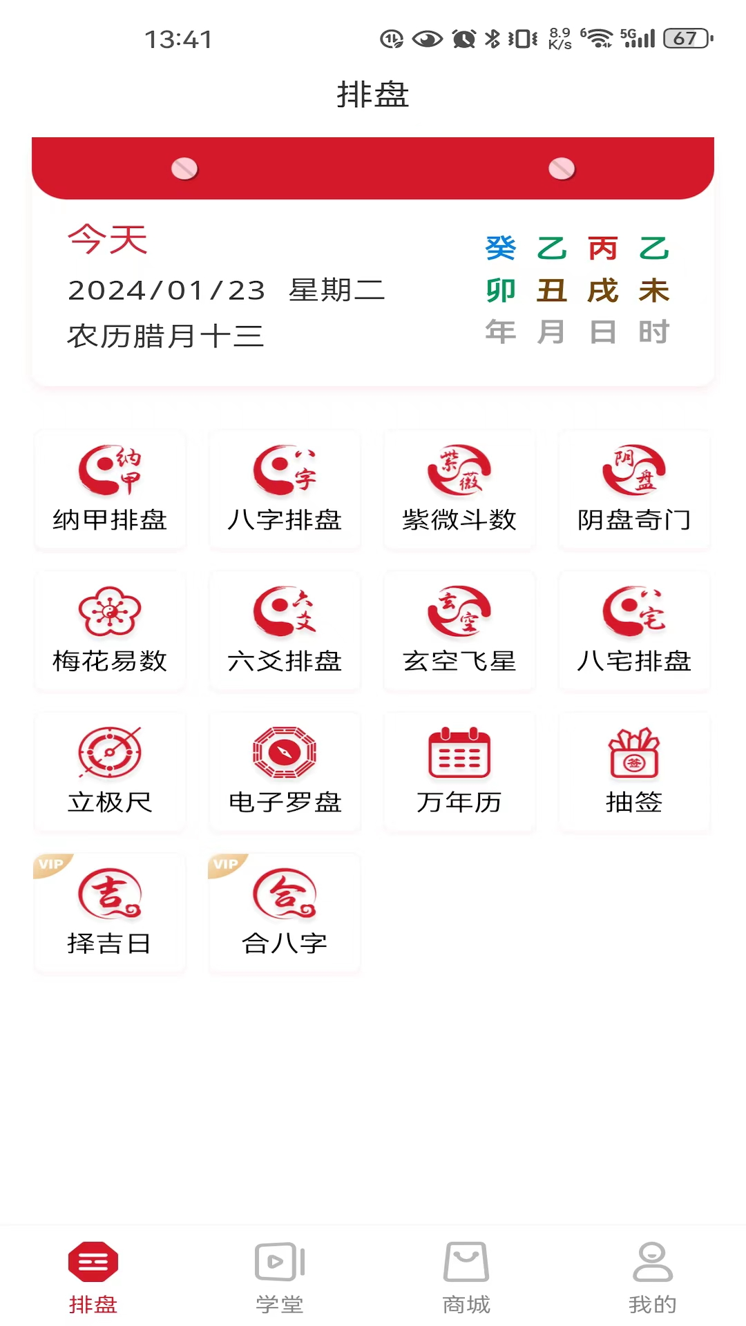 精彩截图-乐卜云2025官方新版