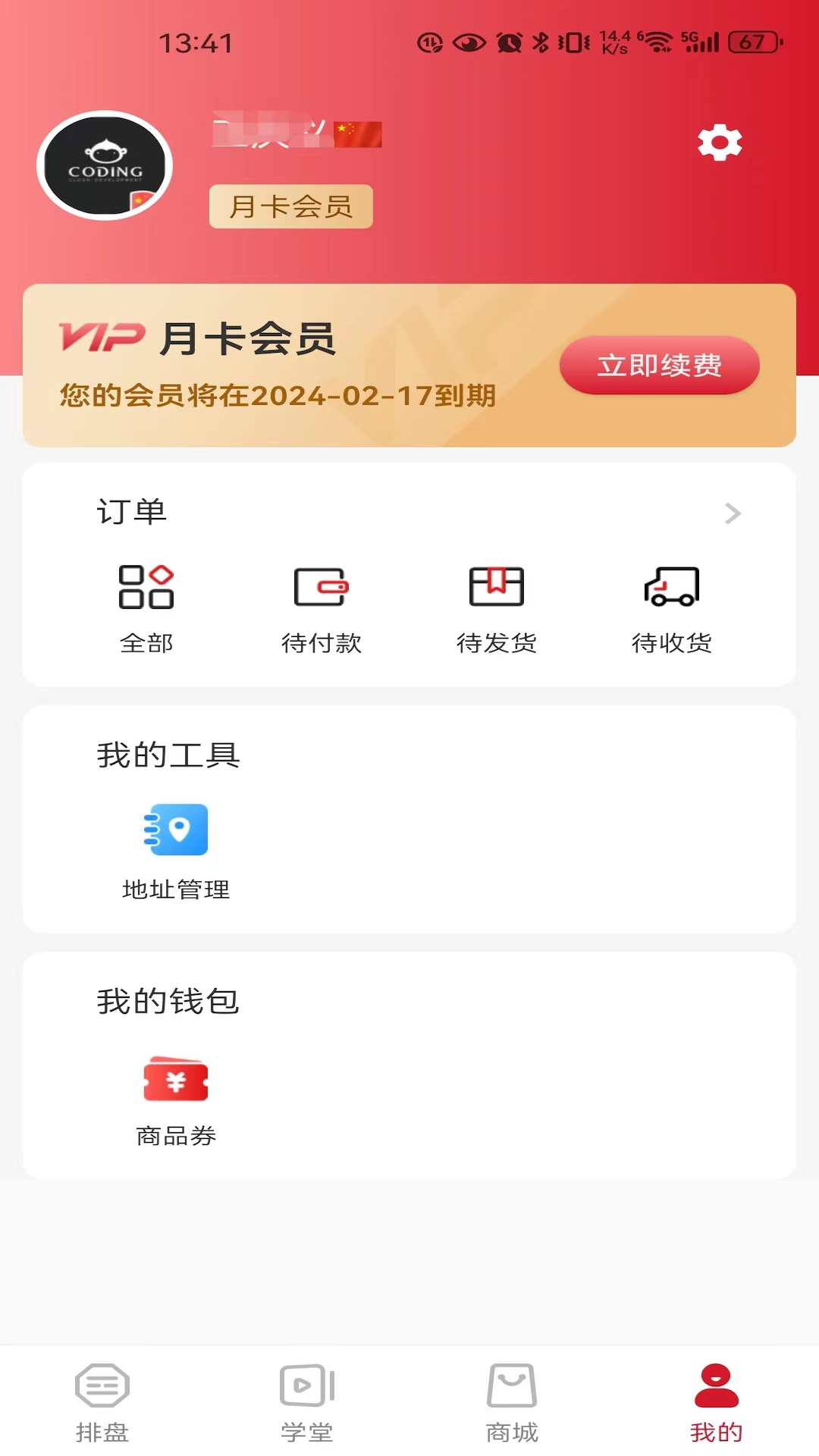 精彩截图-乐卜云2025官方新版