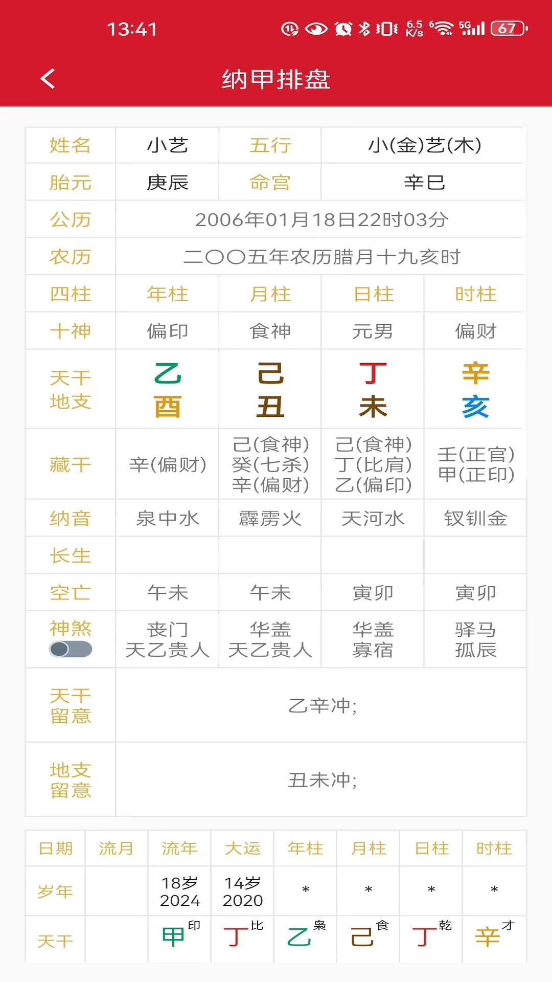精彩截图-乐卜云2025官方新版