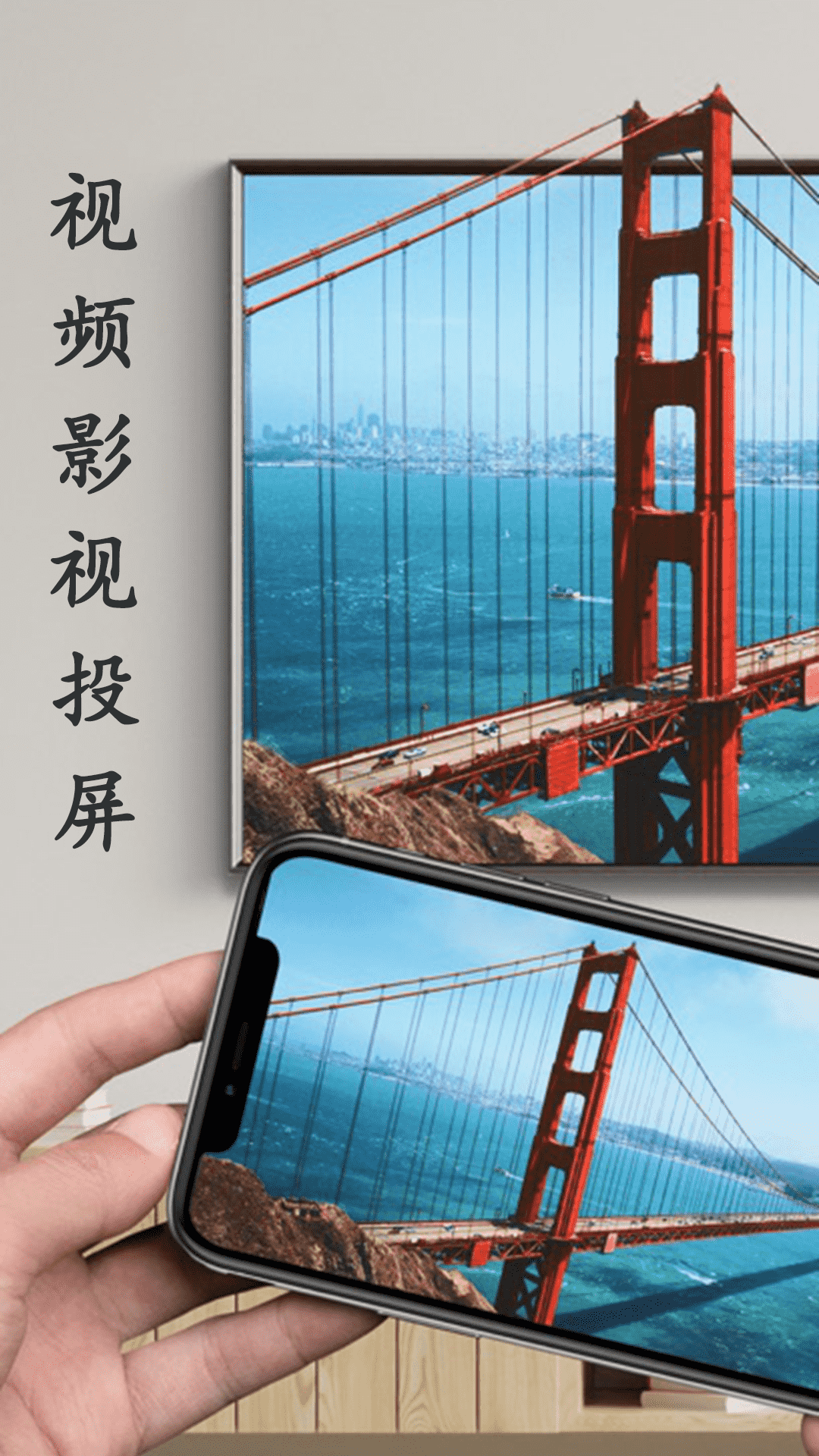 精彩截图-蓝莓投屏2026官方新版