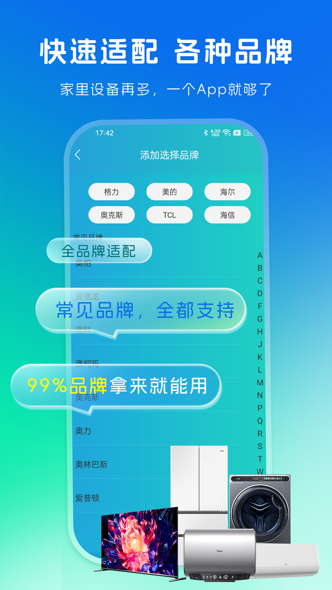 蓝莓投屏 截图 3