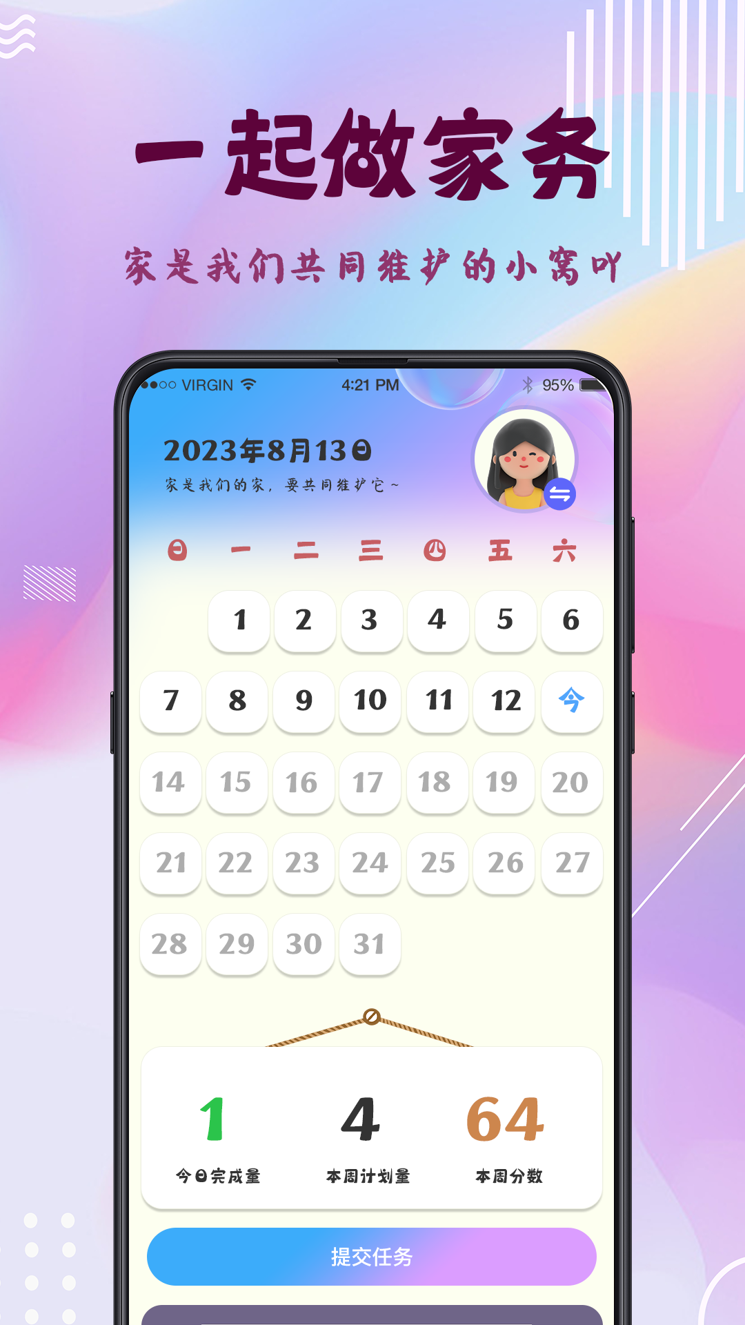 精彩截图-做家务2025官方新版