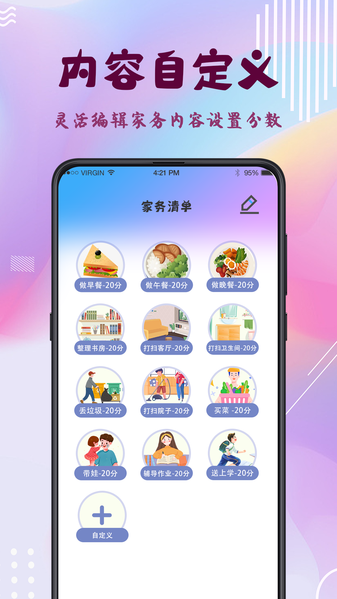 精彩截图-做家务2025官方新版