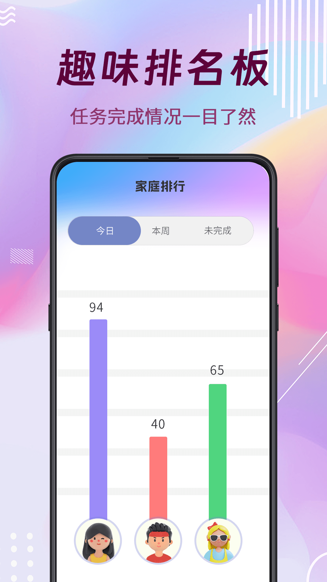 精彩截图-谁做家务2026官方新版