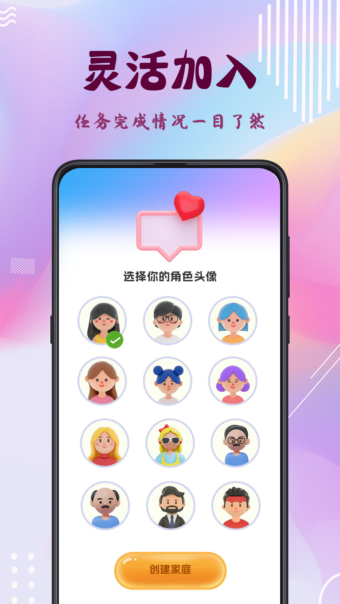精彩截图-做家务2025官方新版
