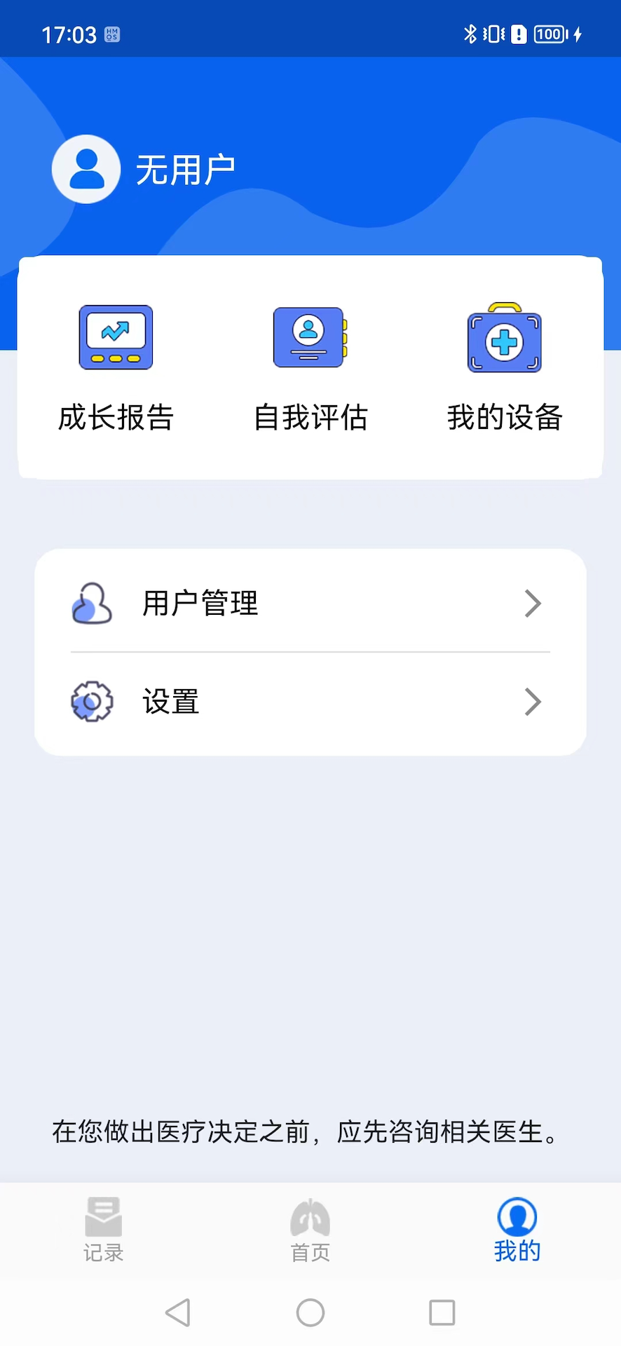 精彩截图-瑞呼吸2026官方新版