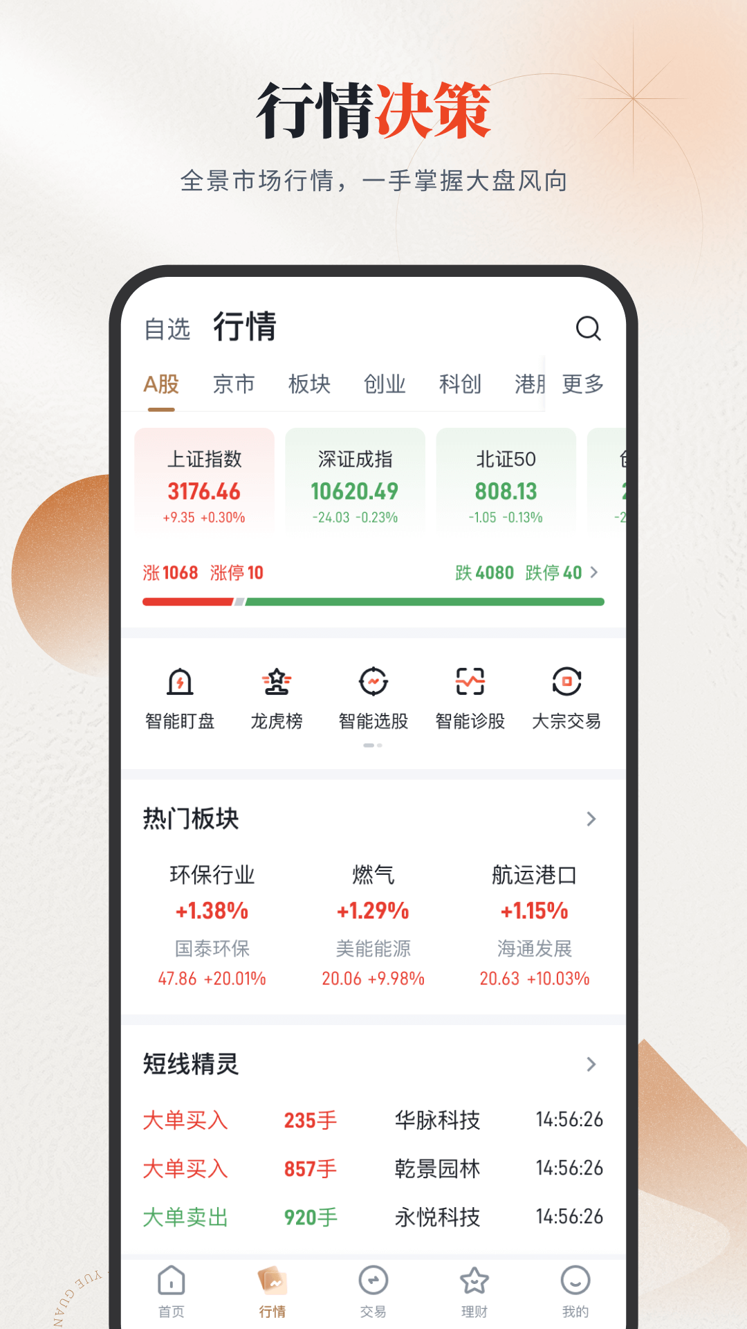 精彩截图-开投吧2026官方新版