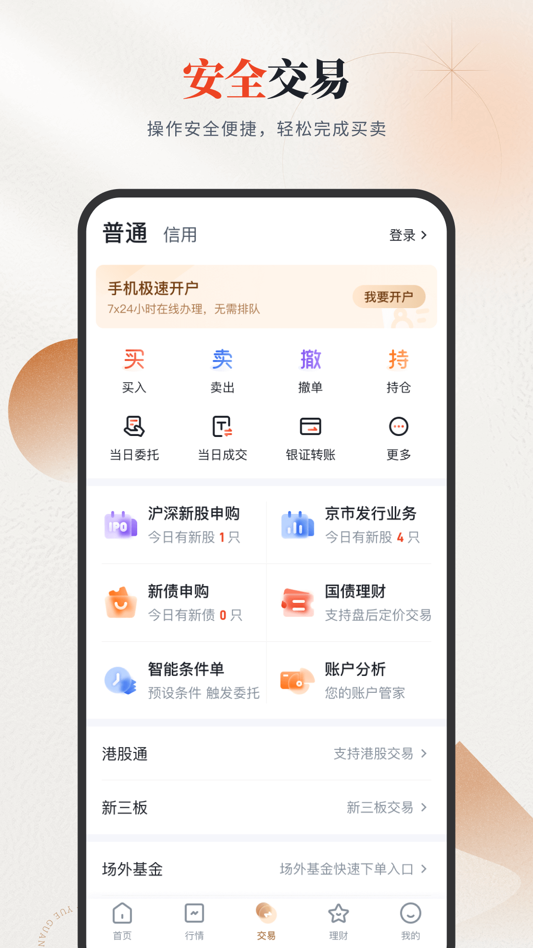 精彩截图-开投吧2025官方新版