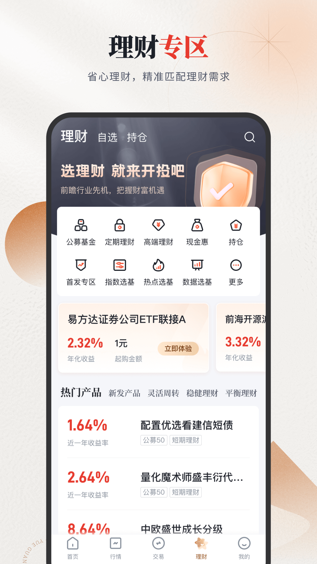 精彩截图-开投吧2026官方新版