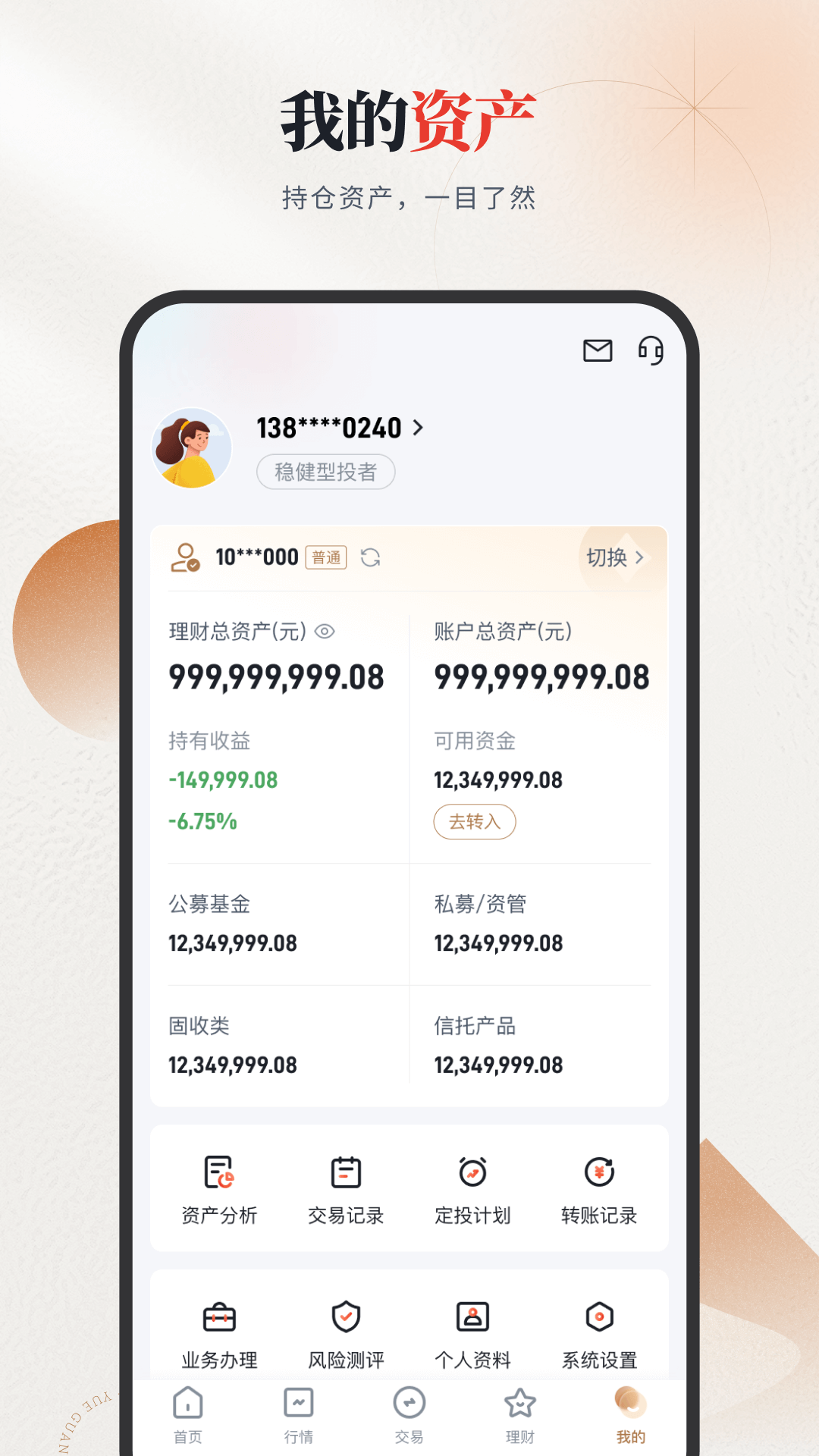 精彩截图-开投吧2025官方新版