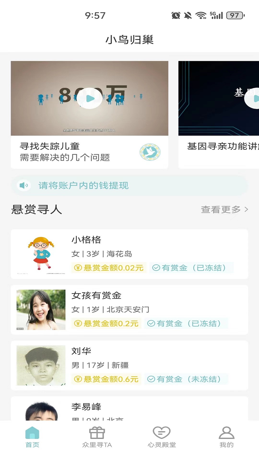精彩截图-小鸟归巢2026官方新版