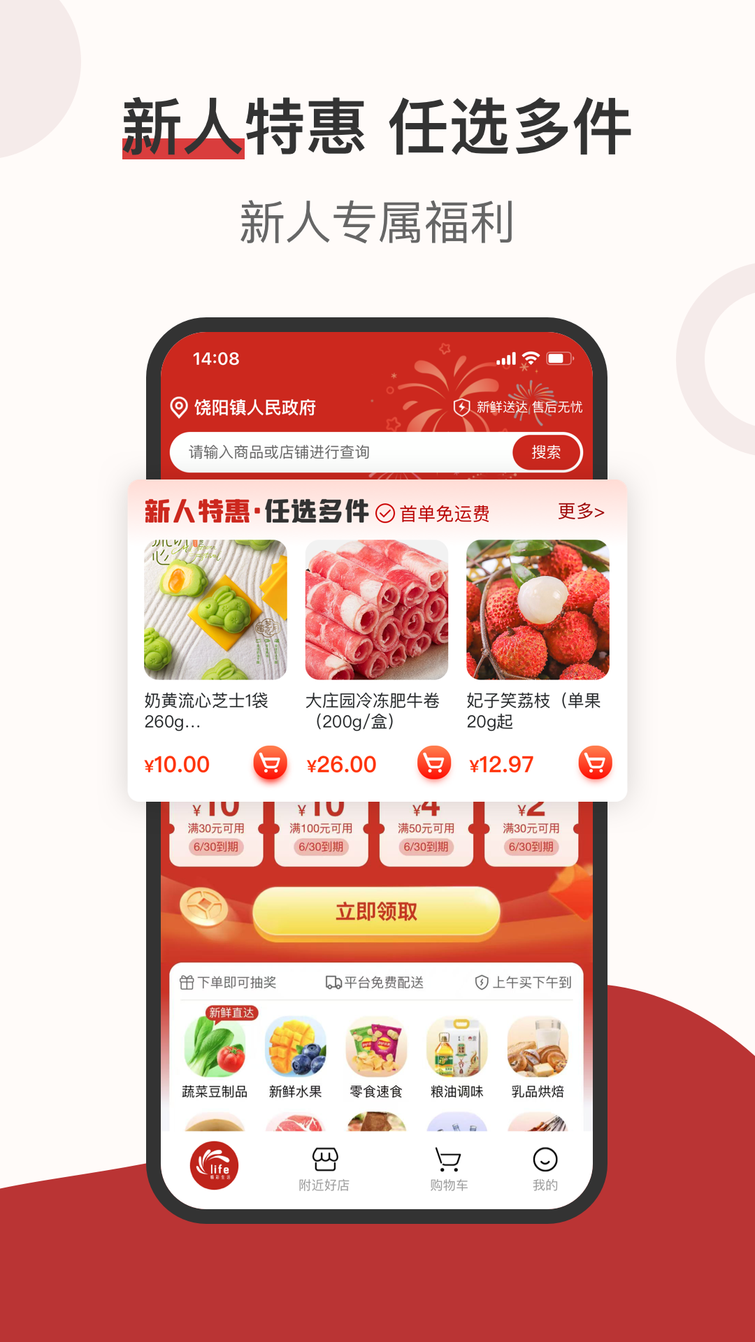 精彩截图-莱福2026官方新版