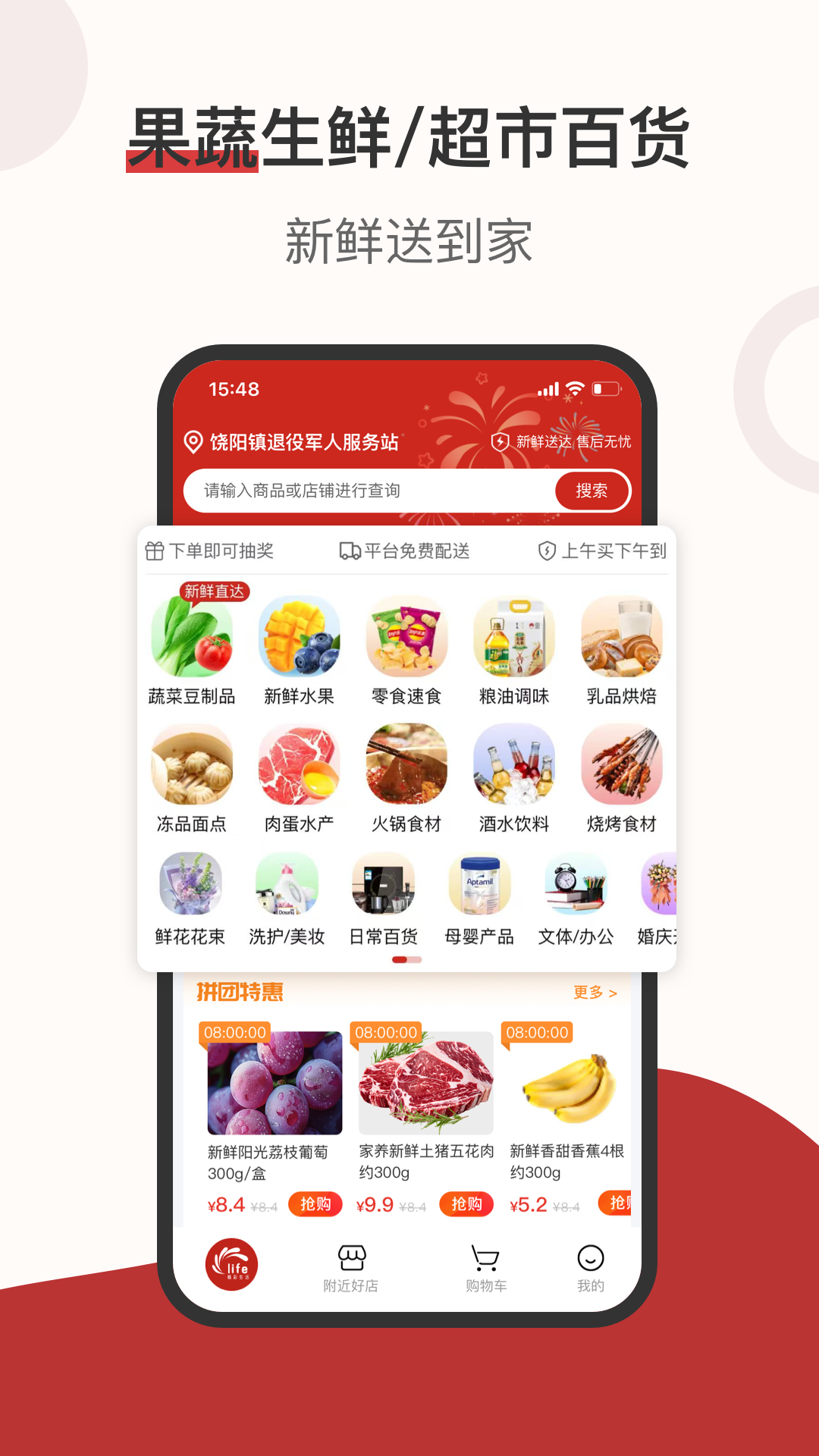 精彩截图-莱福2026官方新版