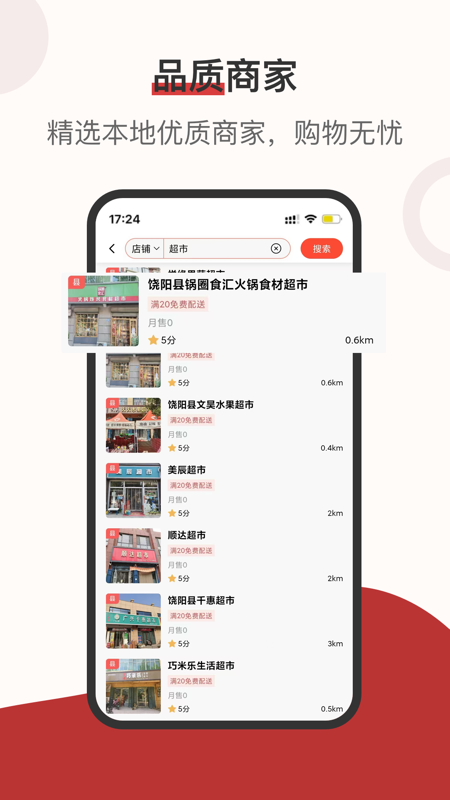 精彩截图-莱福2025官方新版