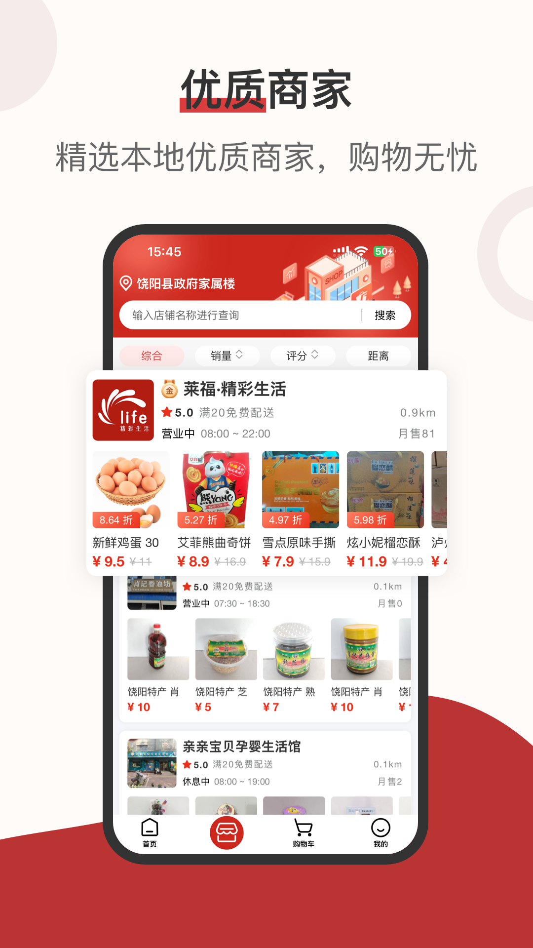 精彩截图-莱福2026官方新版